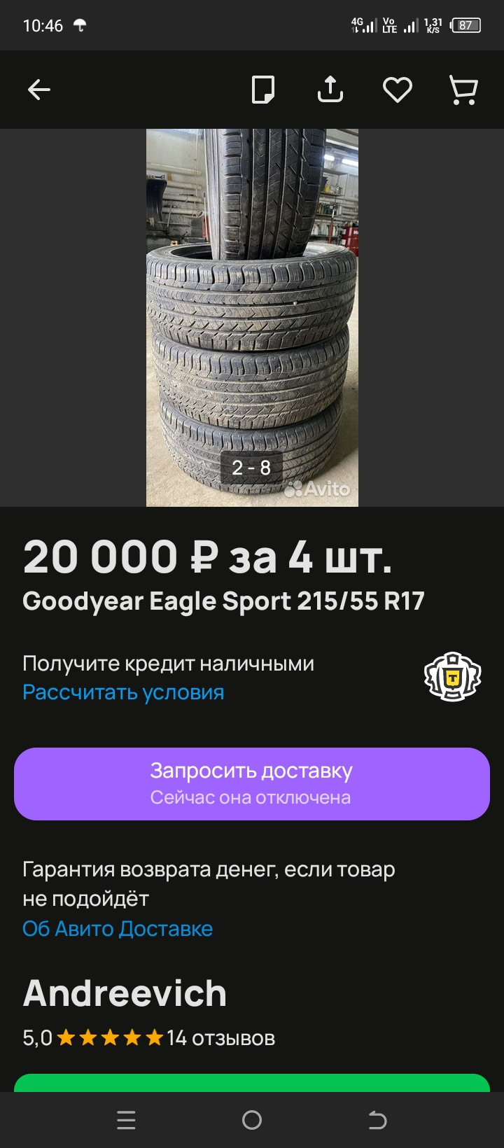 Как думаете народ, нормально резина встанет? — Lada Vesta SW Cross, 1,8 ...