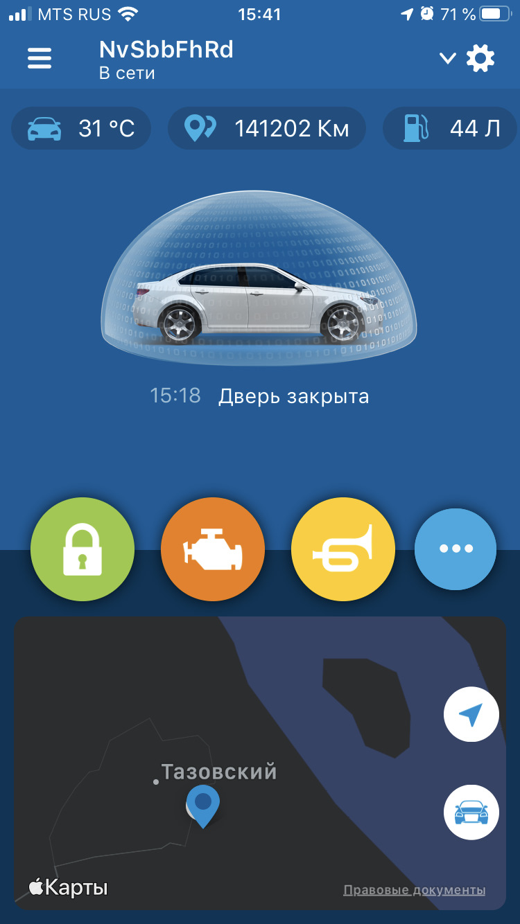 Почему не открывается приложение starline 2. Приложение старлайн. приложение старлайн 2. сигнализация старлайн 2 приложение. виджеты старлайн.