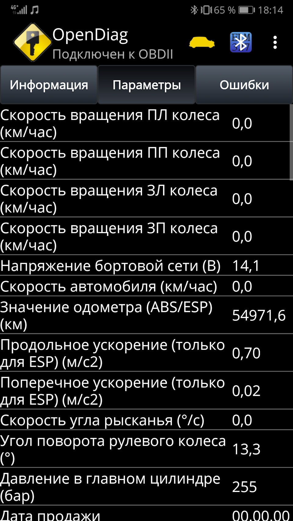 E4AAAgFm eA 960 можно ли скрутить пробег на весте
