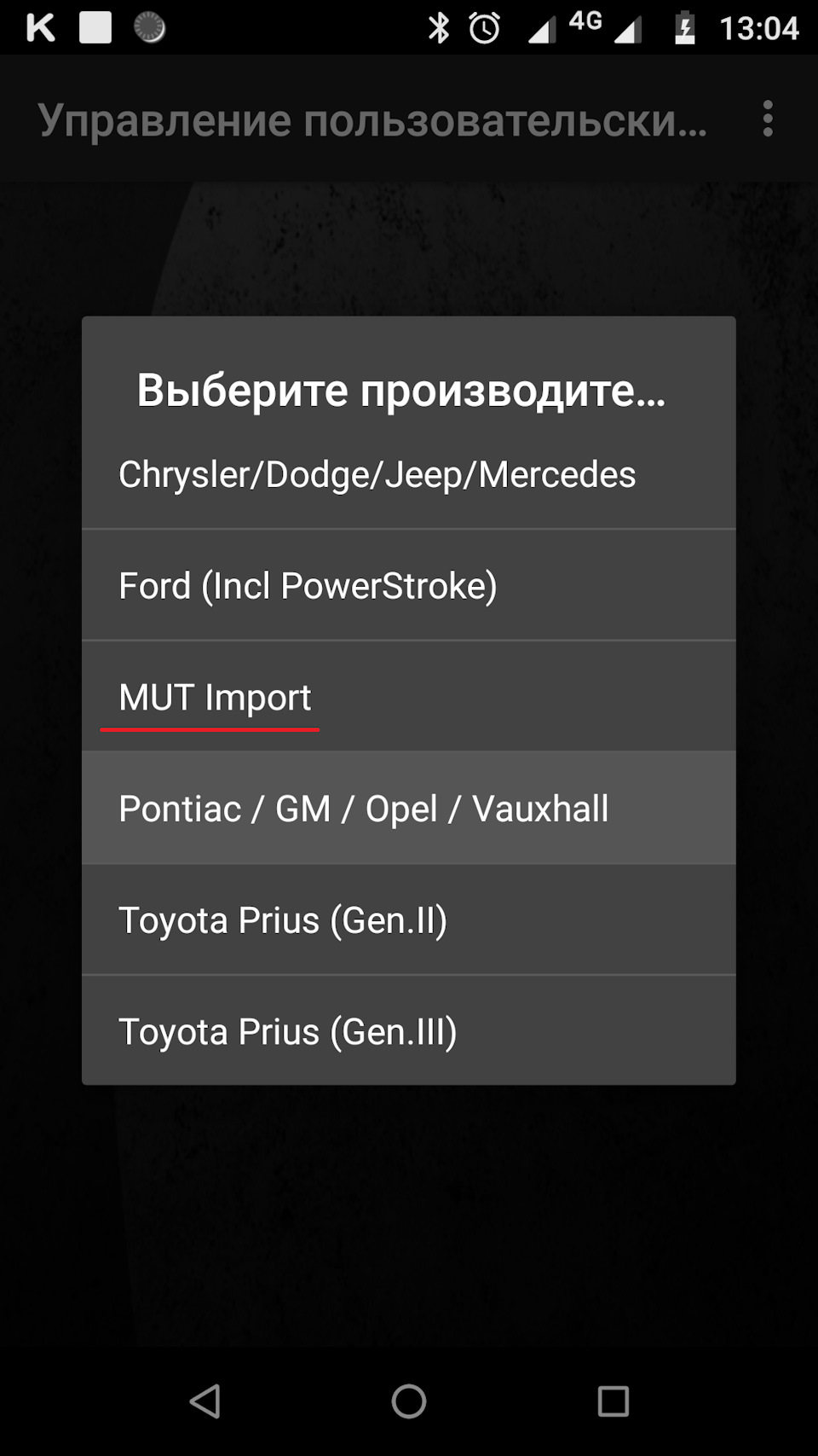 Запчасти на фото: VAUXHALL. Фото в бортжурнале Mitsubishi Lancer IX