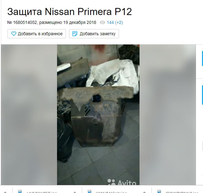 Защита двигателя (картера). — Nissan Primera (P12), 1,8 л, 2003 года ...