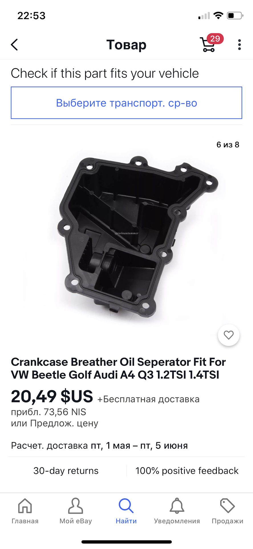 Фото в бортжурнале SEAT Leon (Mk III)