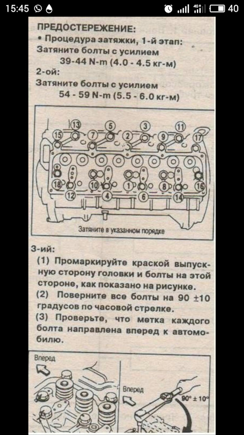 Момент затяжки гбц. Протяжка головки блока цилиндров СМД 16. Протяжка головки Ниссан SD 20. Протяжка головки цилиндров 4jg2. Протяжка головки блока двигатель vq20.