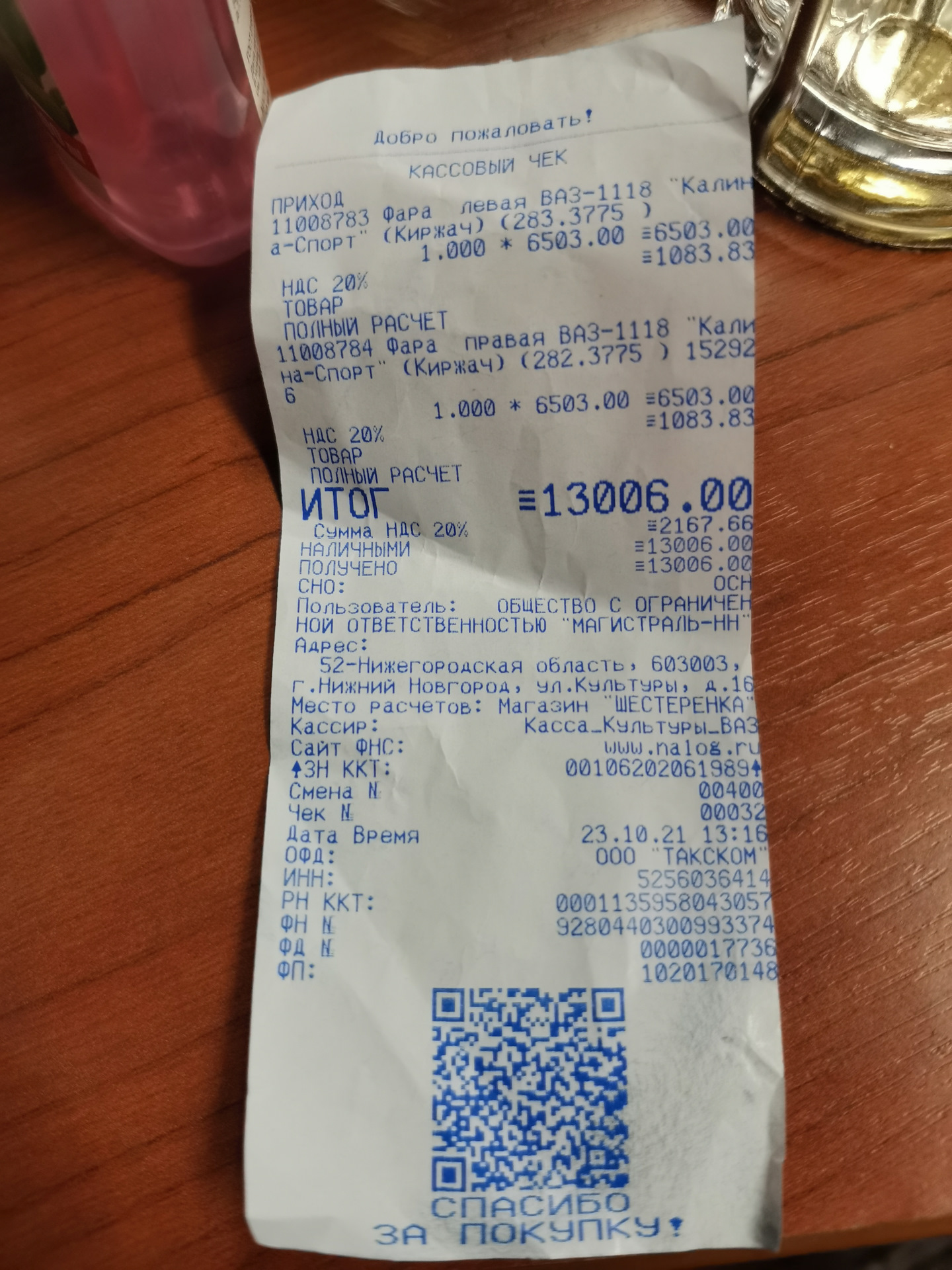 Фары Калина Спорт Киржач — Lada Калина Хэтчбек (1G), 1,6 л, 2010 года ...