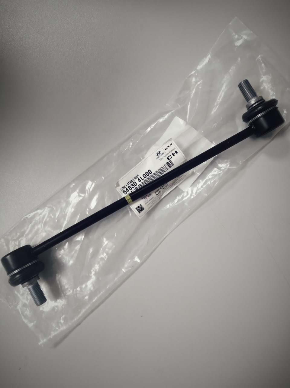 548304L000 Стойка стабилизатора KIA HYUNDAI | Запчасти на DRIVE2