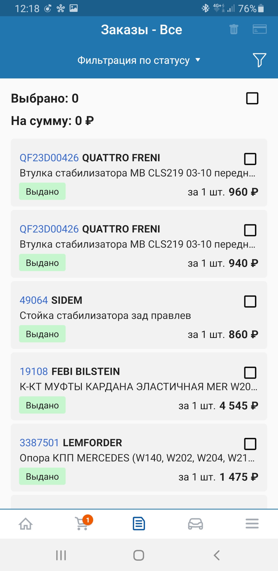 Фото в бортжурнале Mercedes-Benz S-Class (W220). Запчасти на фото: QF23D00426, 49064, 19108, 3387501