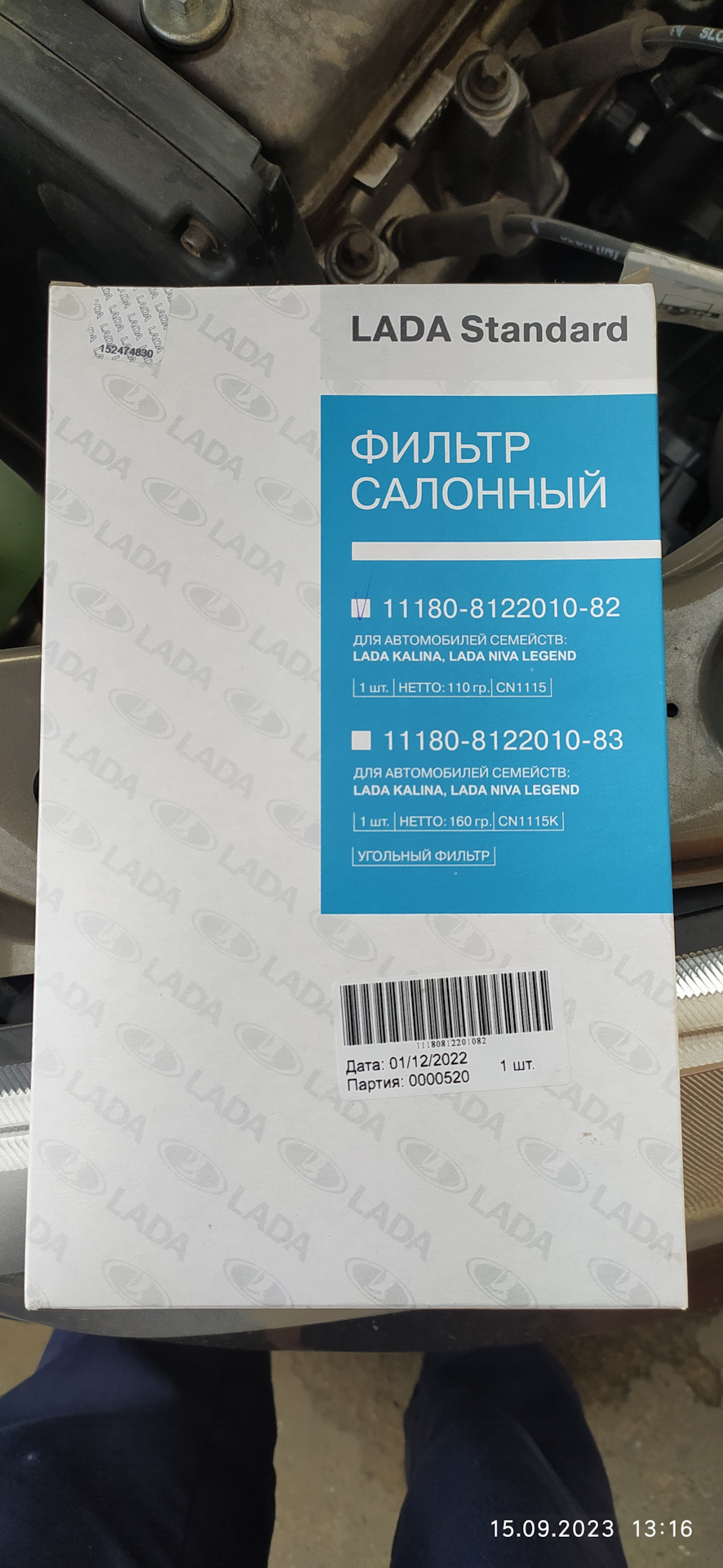 Замена салонного фильтра — Lada Гранта лифтбек, 1,6 л, 2017 года ...