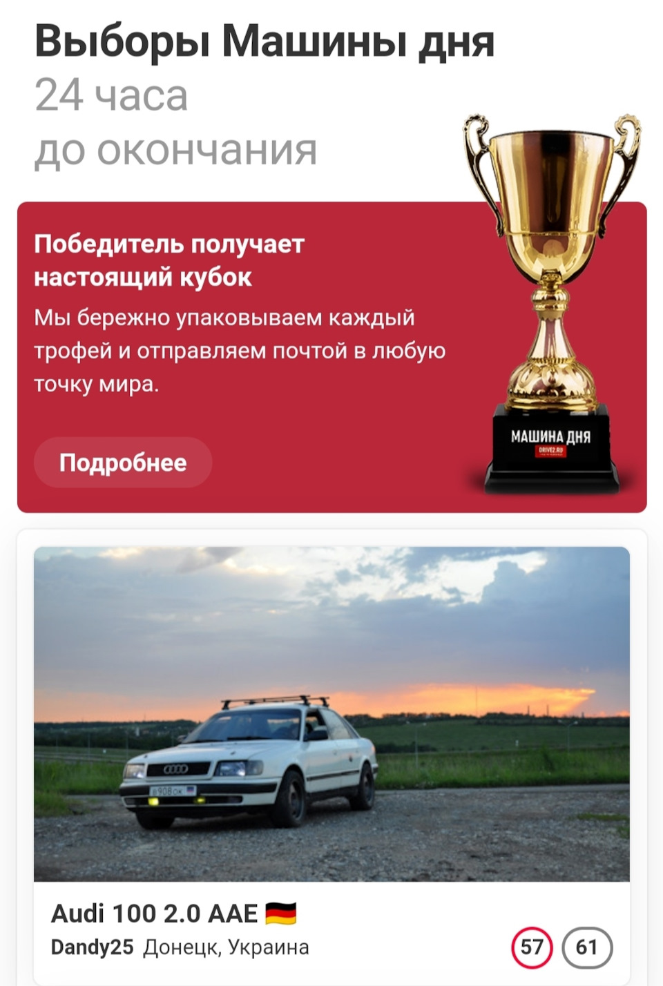 Я в шоке — Первые выборы! — Audi 100 (C4), 2 л, 1990 года | рейтинг и  продвижение | DRIVE2