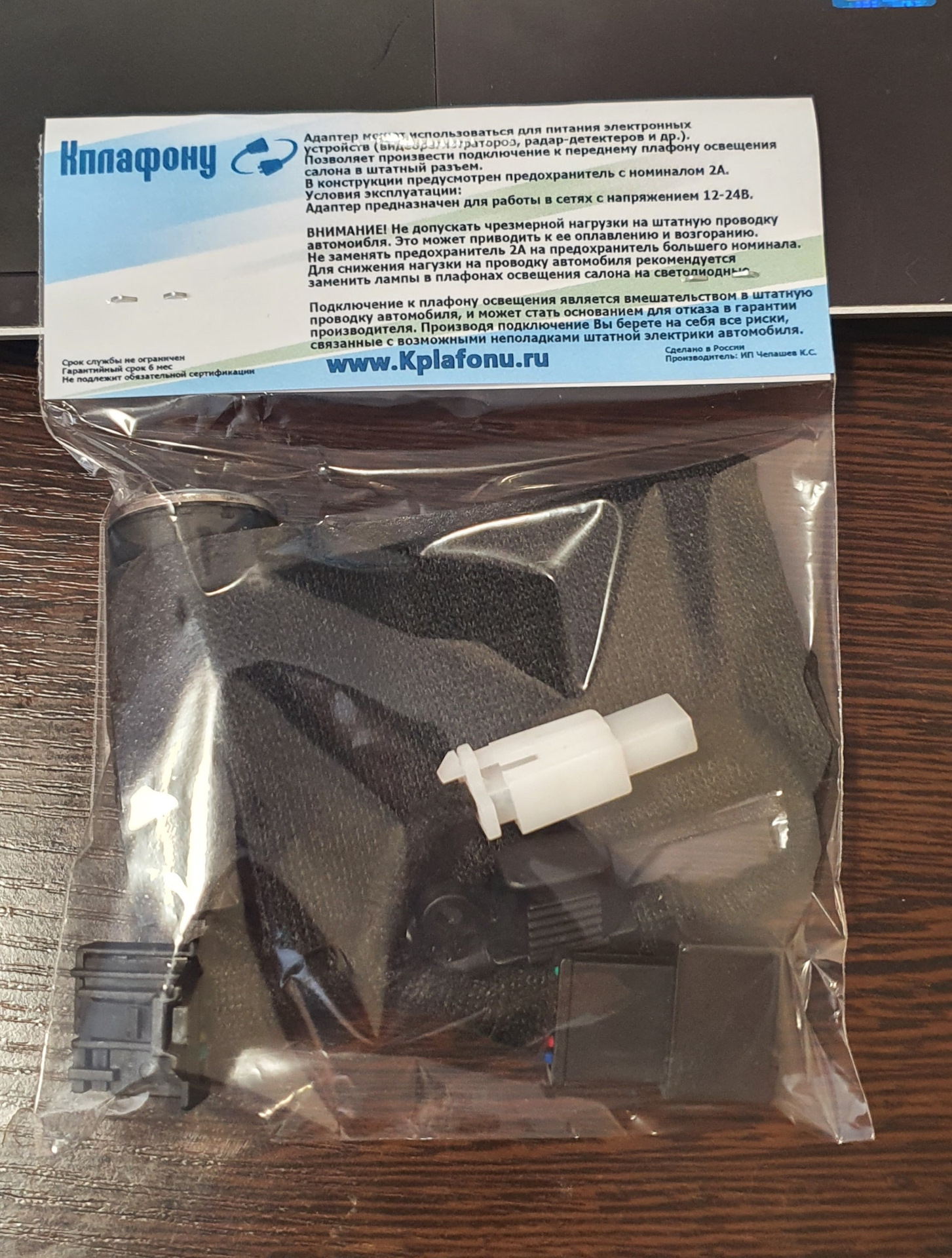 Подключение видеорегистратора к плафону — Volkswagen Tiguan (1G), 2 л ...