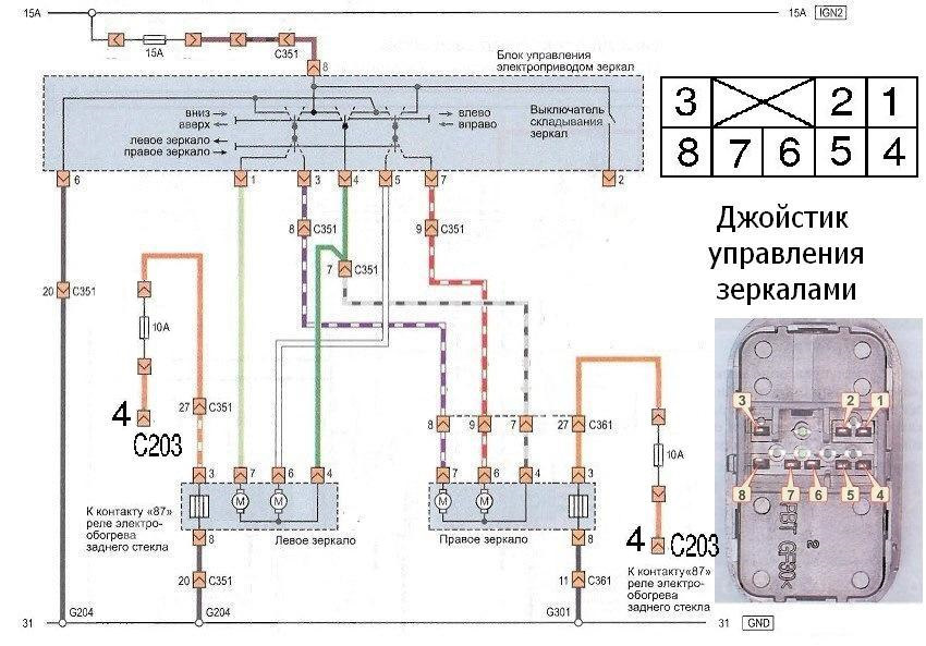 Схема подключения стеклоподъемников лачетти