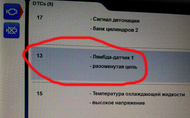 Абс ошибка 13. Ошибка a 13 qanpogg.