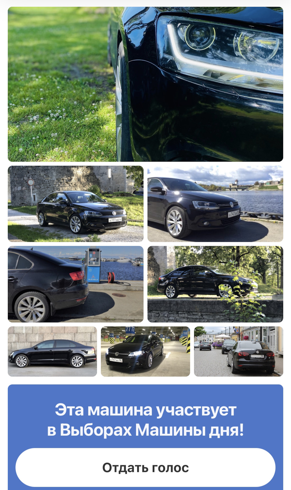 Голосуем за своих ✓ — Volkswagen Jetta VI, 1,4 л, 2012 года | соревнования  | DRIVE2