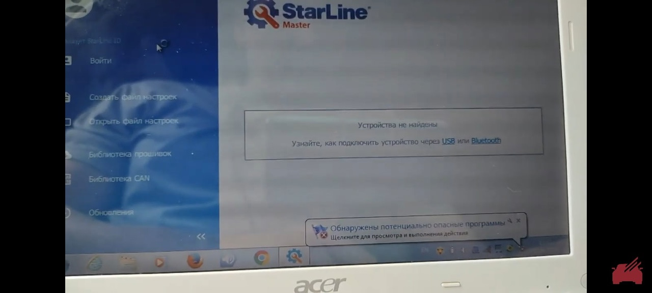 произошла ошибка во время выполнения команды starline 2