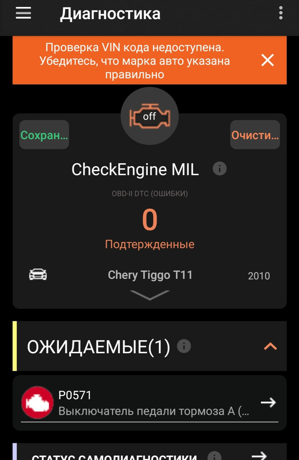 Срочно нужен совет. Обороты двигателя — Chery Tiggo, 1,8 л, 2010 года |  поломка | DRIVE2