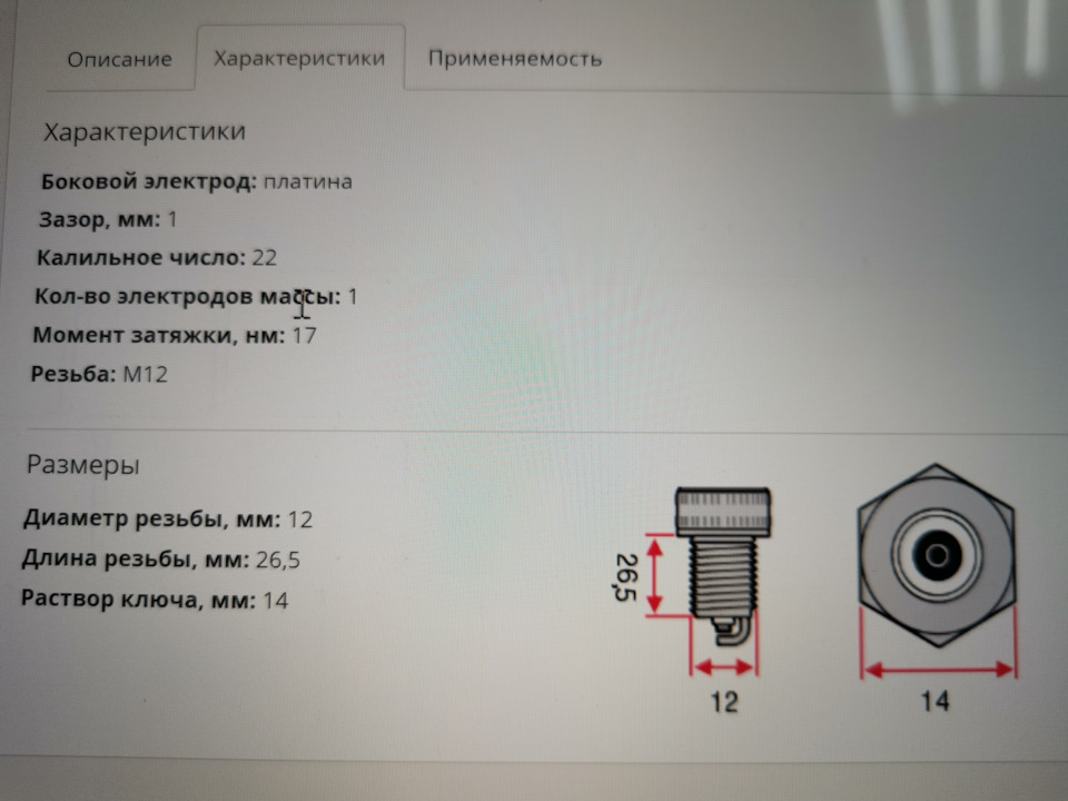 комплект иридиевых свечей денсо iXEH22TT на Lada XRAY, Lexus NX (1G ...