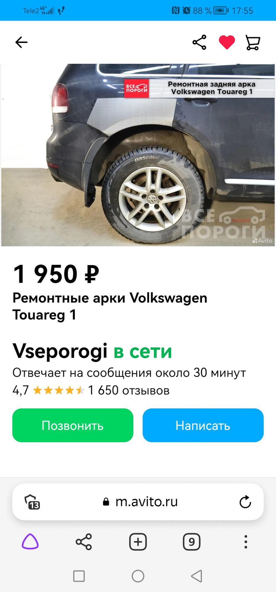 ВОПРОС — Volkswagen Touareg (1G), 2,5 л, 2008 года | кузовной ремонт |  DRIVE2