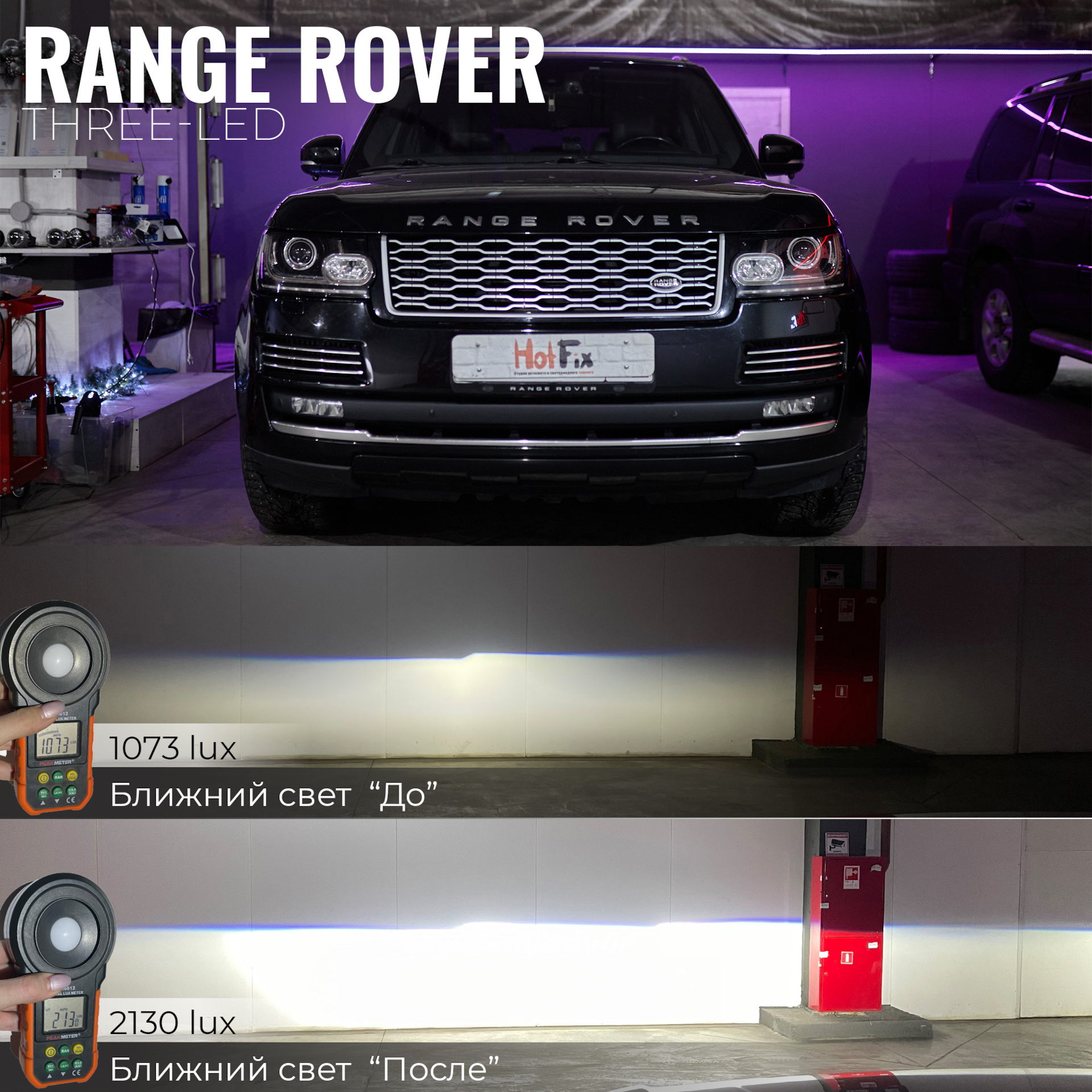 Ma movies 935745 led 3. Led range Rover. H3 led. Led 3сов-8. Перевод Rover led.