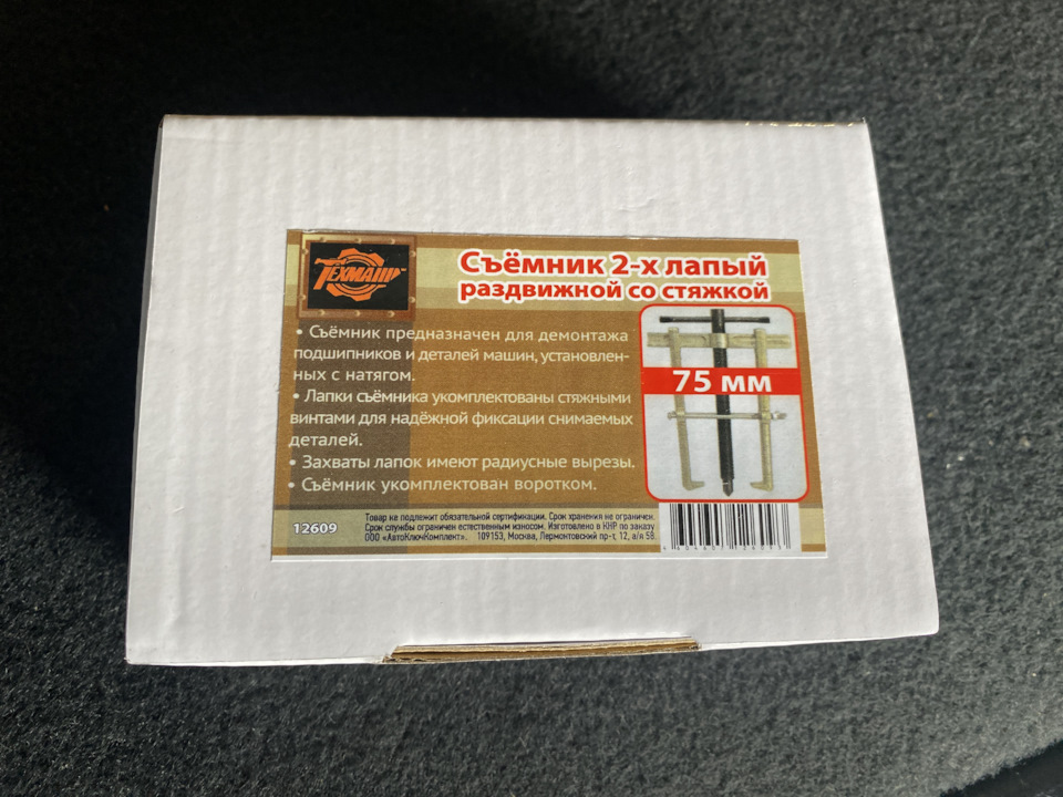 Фото в бортжурнале Volkswagen Touareg (2G)