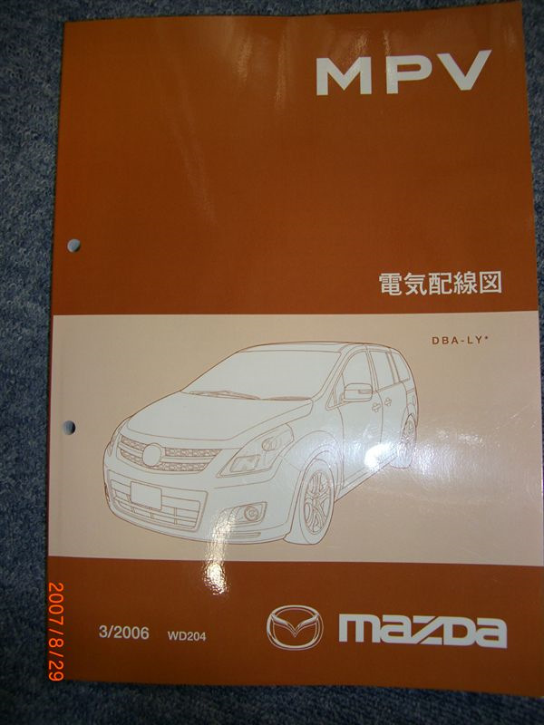 Фото в бортжурнале Mazda MPV III