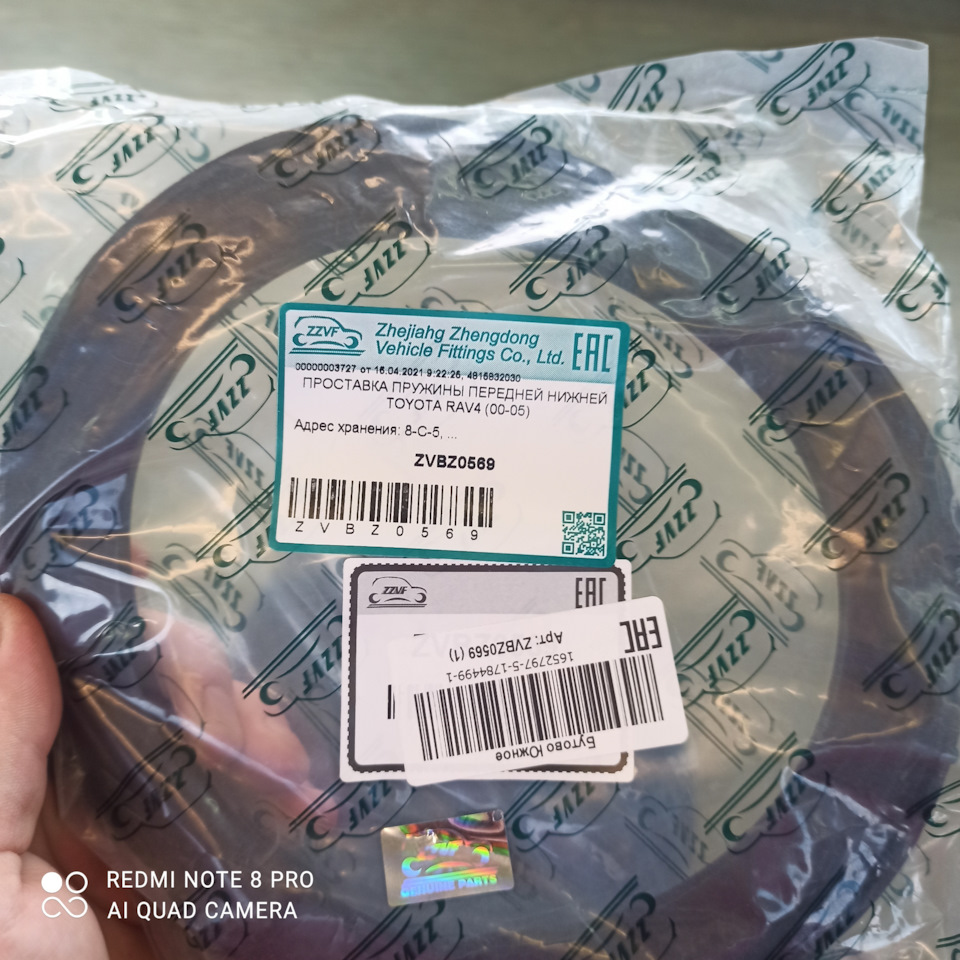 Резинки под пружины амортизатора — DRIVE2