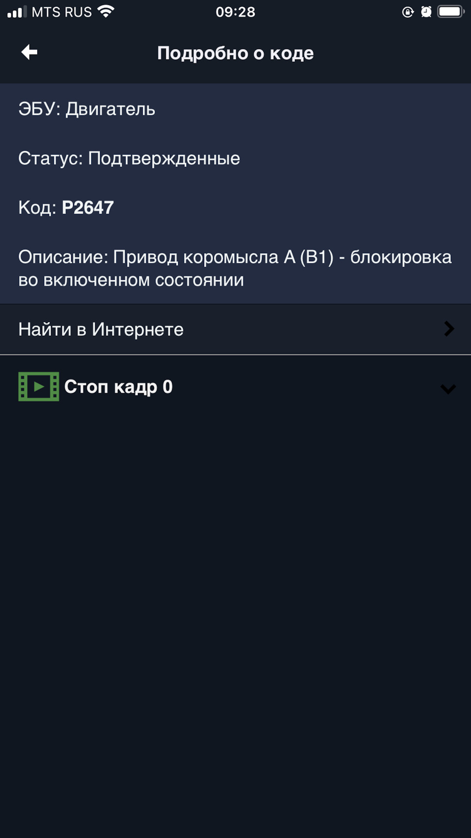 Ошибка Р2647, Аккорд CL-9 — Honda Accord (7G), 2,4 л, 2005 года | поломка |  DRIVE2