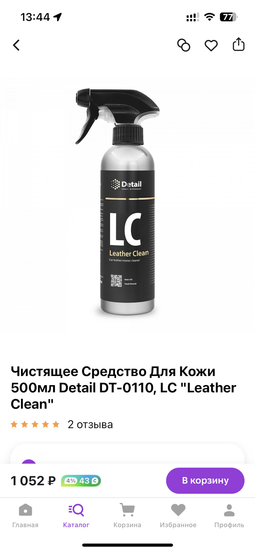 Очистка кожаного руля — Toyota Land Cruiser Prado 150-series, 2,8 л ...