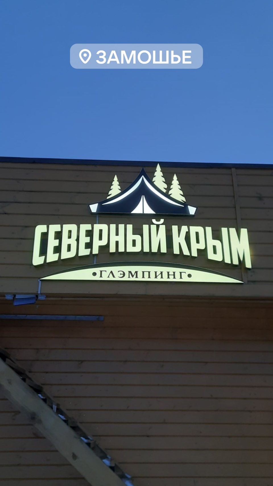 Фото в бортжурнале Nissan Serena Mk IV (C26)