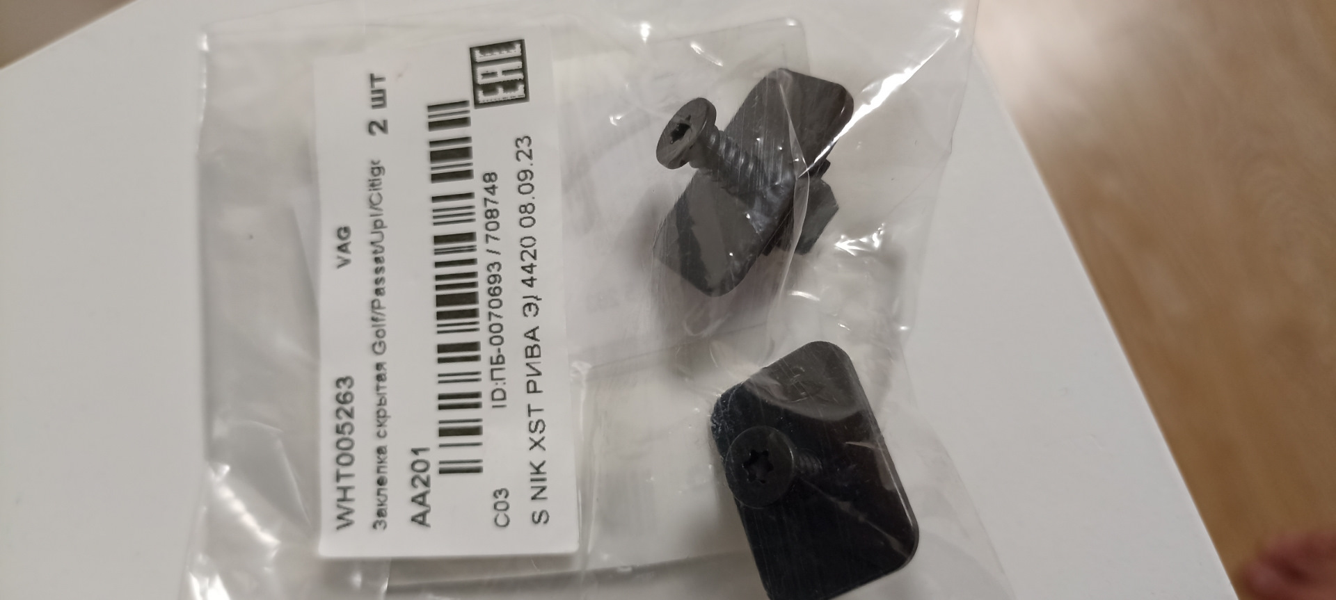 12.09.23 ЗЧ, обновка — Volkswagen Tiguan (2G), 1,4 л, 2019 года ...