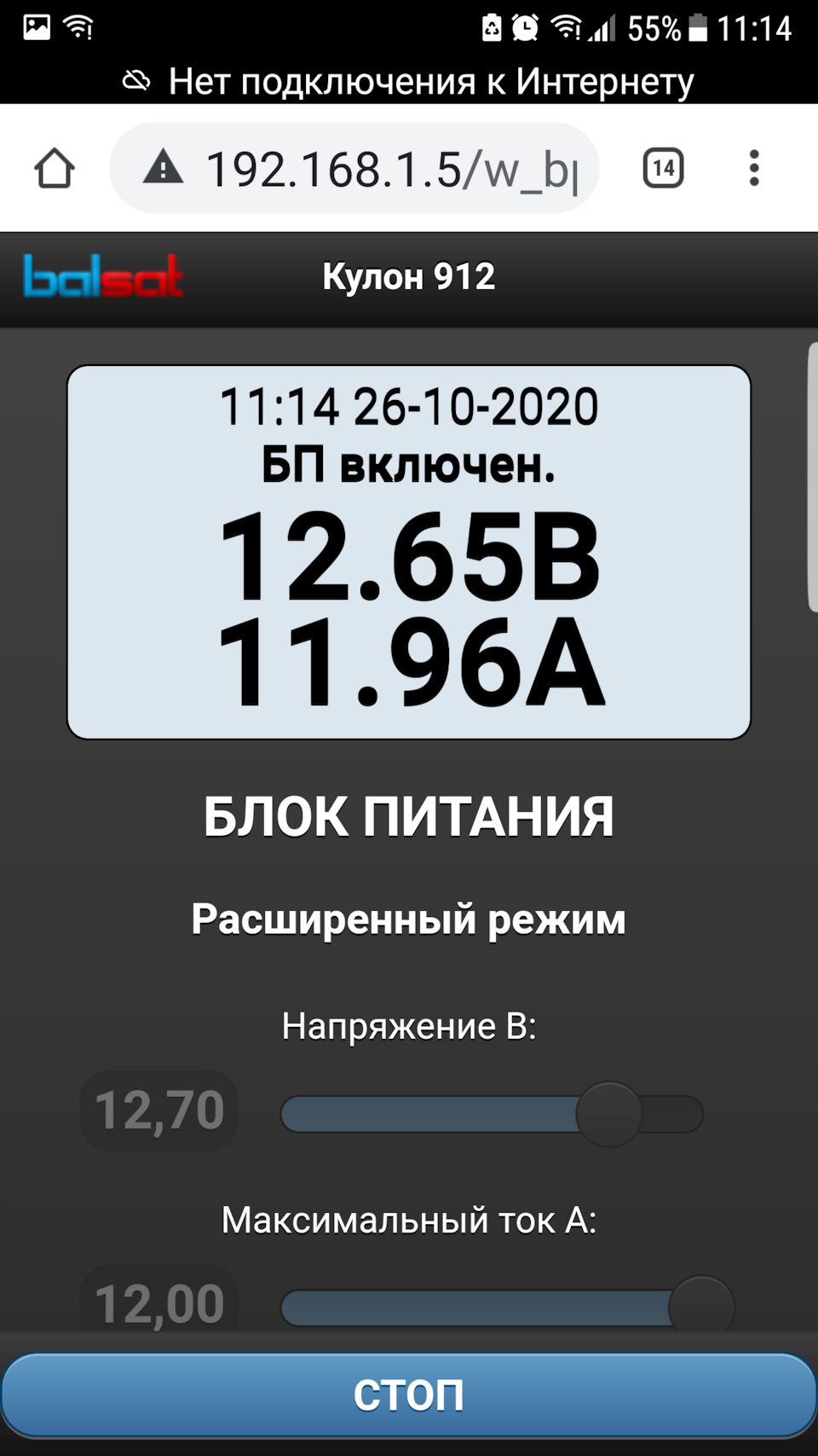 Расход электричества сетью, при заглушенном двигателе! — Volvo S80 (1G),  2,5 л, 2006 года | наблюдение | DRIVE2