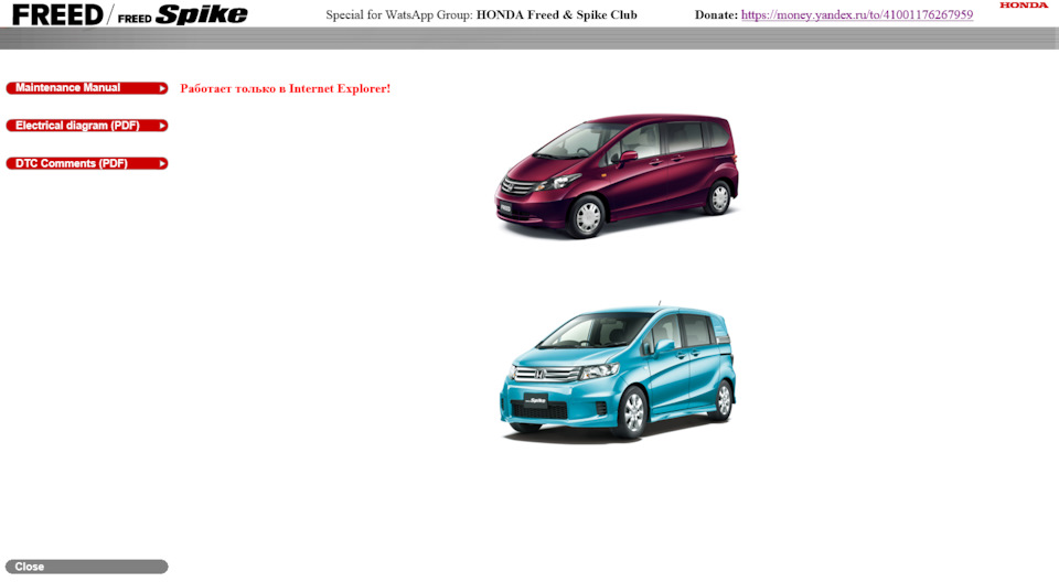 Фото в бортжурнале Honda Freed (1G)