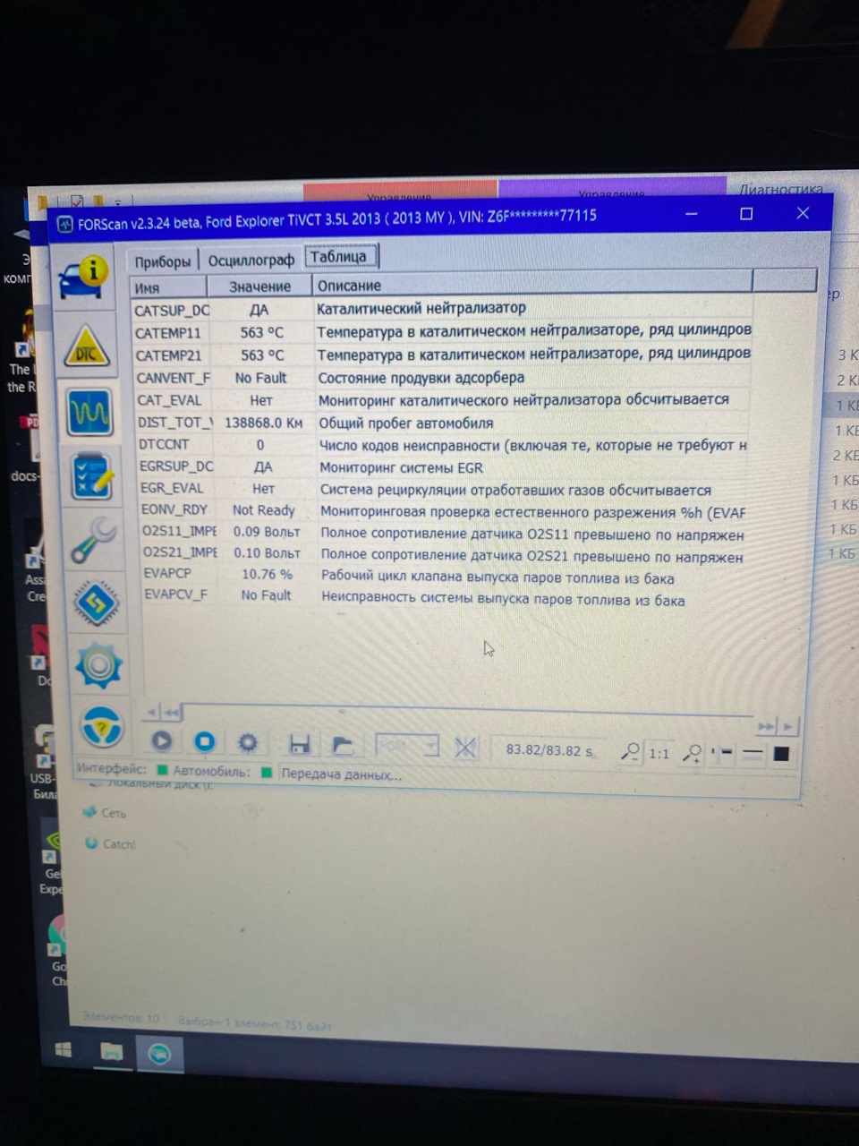 Запчасти на фото: 1388680. Фото в бортжурнале Ford Explorer (5G)