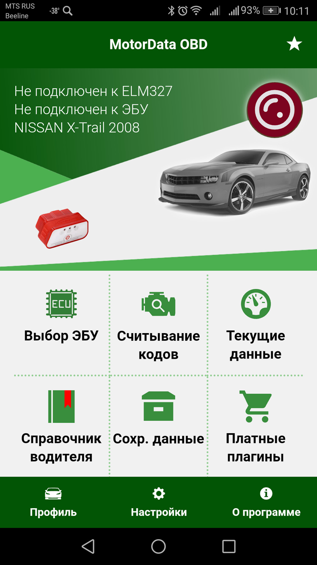 MotorData OBD к свистку ELM 327 или интерпретация показаний — Nissan  X-Trail II (t31), 2,5 л, 2008 года | своими руками | DRIVE2