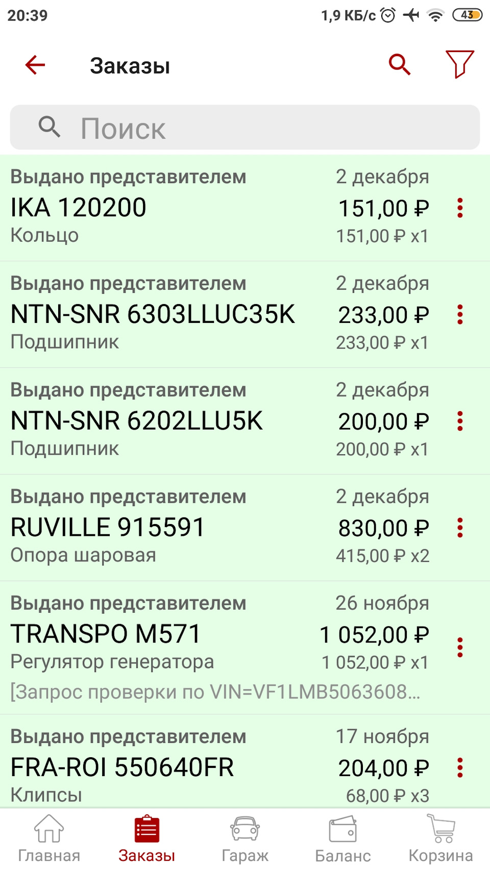 Генератор, нежданчик — Renault Megane II, 2 л, 2006 года | поломка | DRIVE2