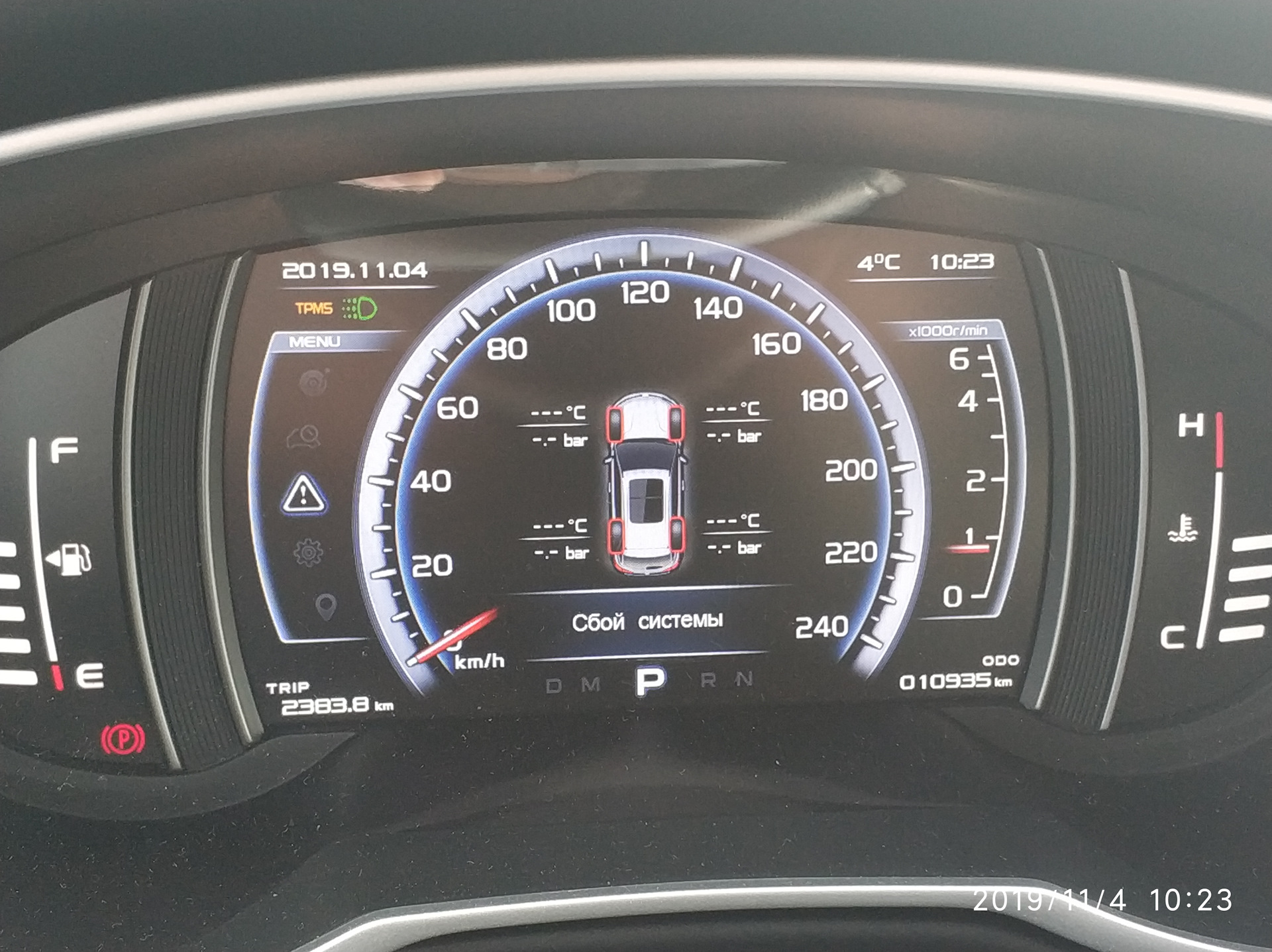 Расход атлас 2.4. Geely Atlas 2,4 датчики. Прошивка панели приборов на Джили атлас. Джили атлас эко режим. Уровень масла Джили атлас 2.4.