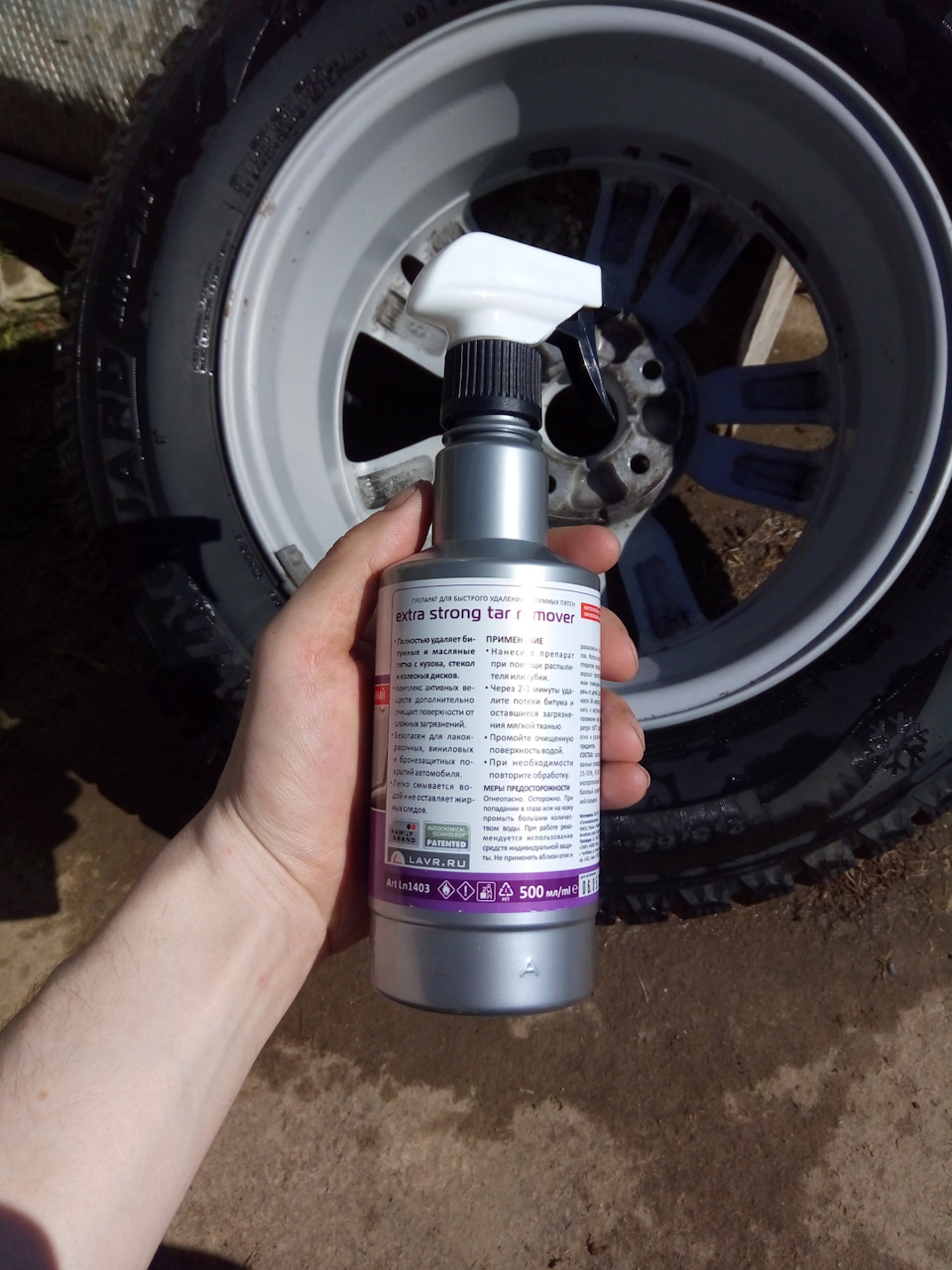LN1403 Очиститель битумных пятен LAVR Anti Bitumen Ultra Effective ...