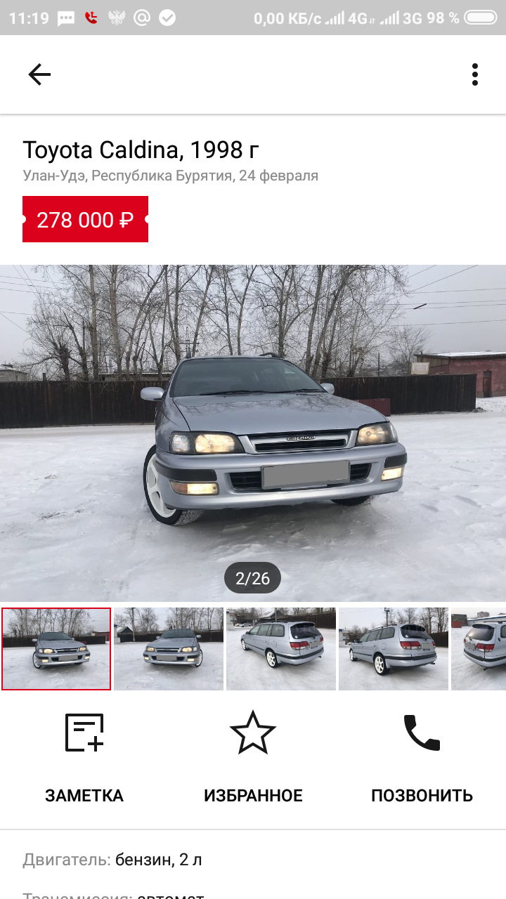 Вторая жизнь. или. 3-я?! — Toyota Caldina (190), 2 л, 1996 года | продажа  машины | DRIVE2