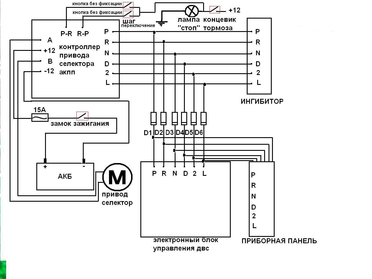 Подключение блока управления. Электронный селектор АКПП схема. Схема ингибитора АКПП. Устройство электронного селектор полного привода. Модуль управления электронного селектора АТ.