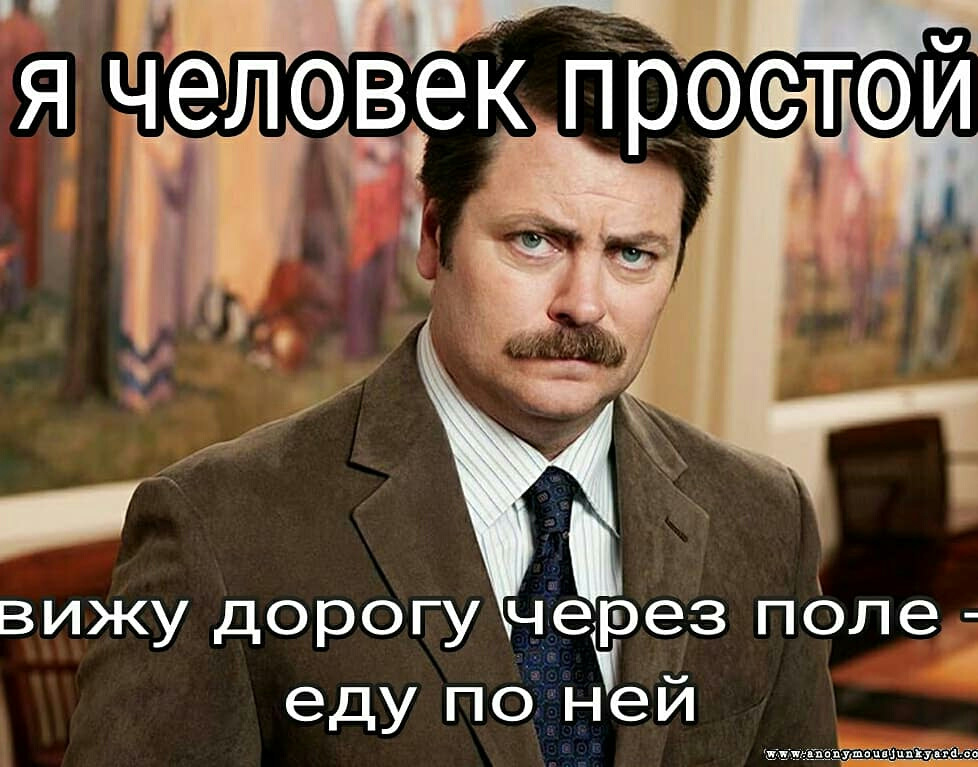 Простой человек