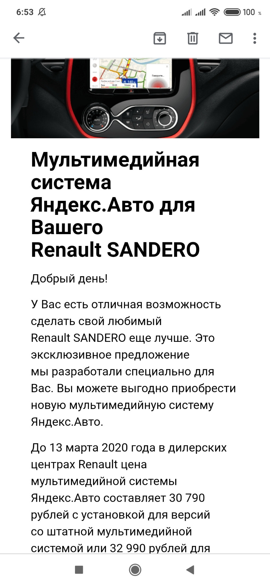 Яндекс голова. А она того стоит? — Renault Logan (2G), 1,6 л, 2016 года |  автозвук | DRIVE2