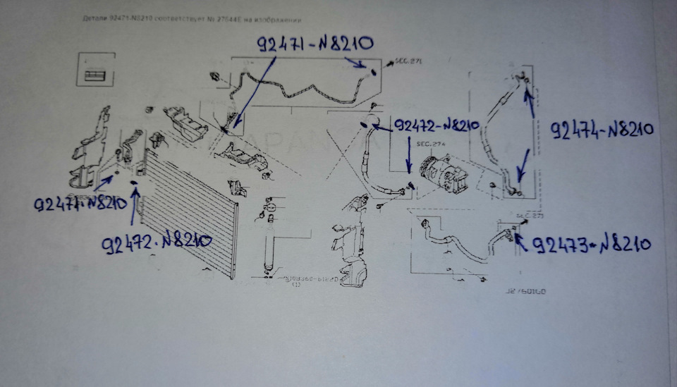 92471N8210 Кольцо уплотнительное NISSAN INFINITI | Запчасти на DRIVE2