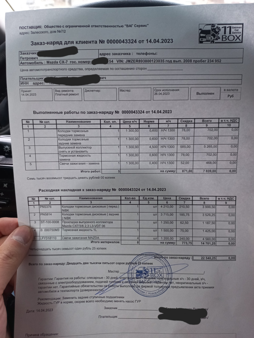 LFY318110 Свеча зажигания Mazda | Запчасти на DRIVE2