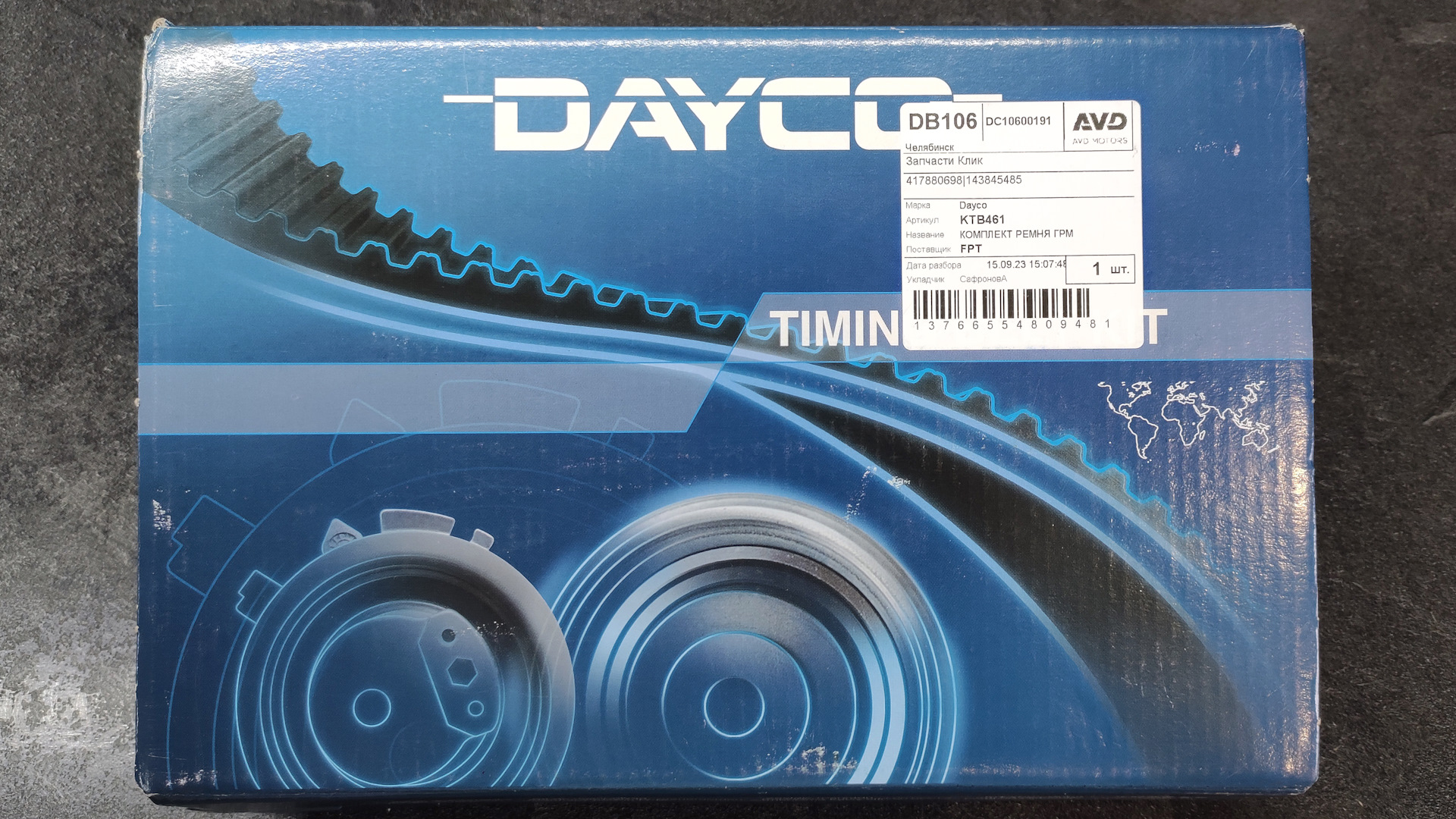 DAYCO 94905