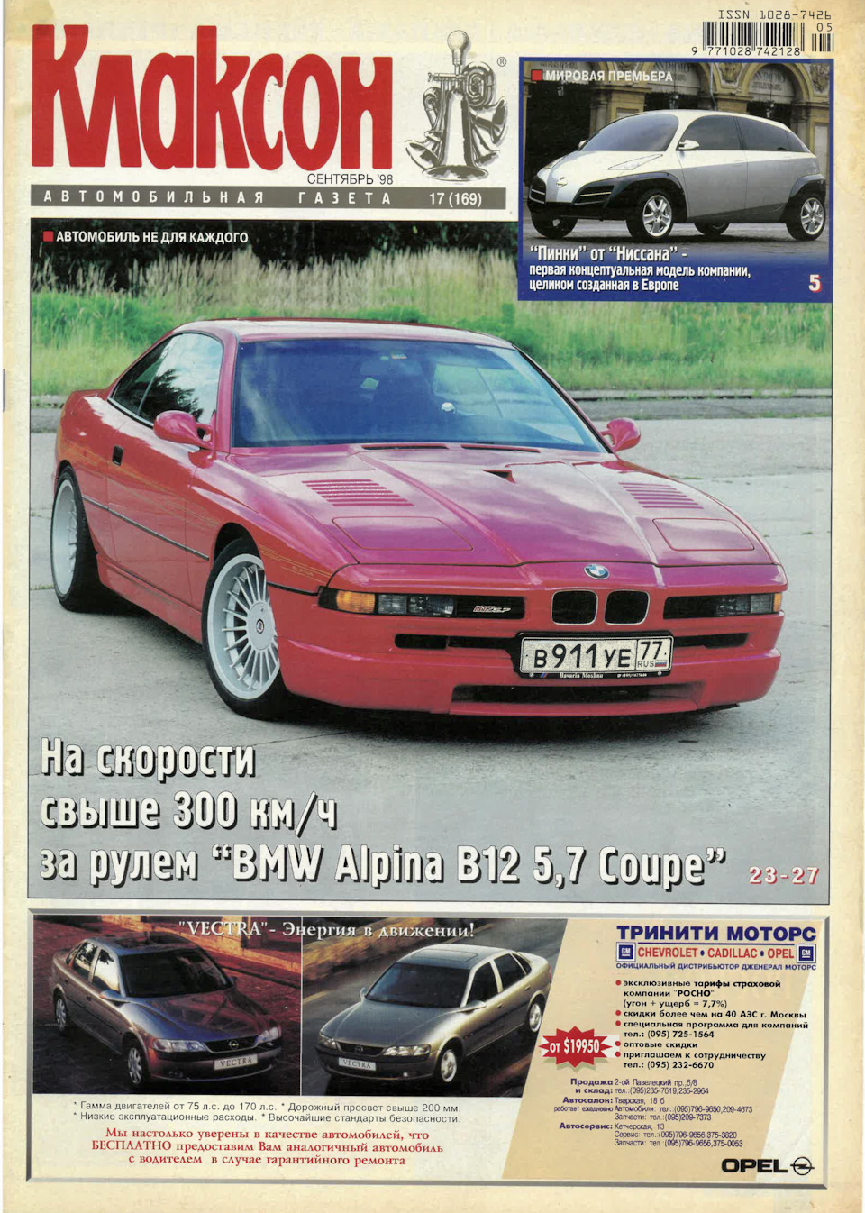 BMW Alpina B12 «5.7» — DRIVE2