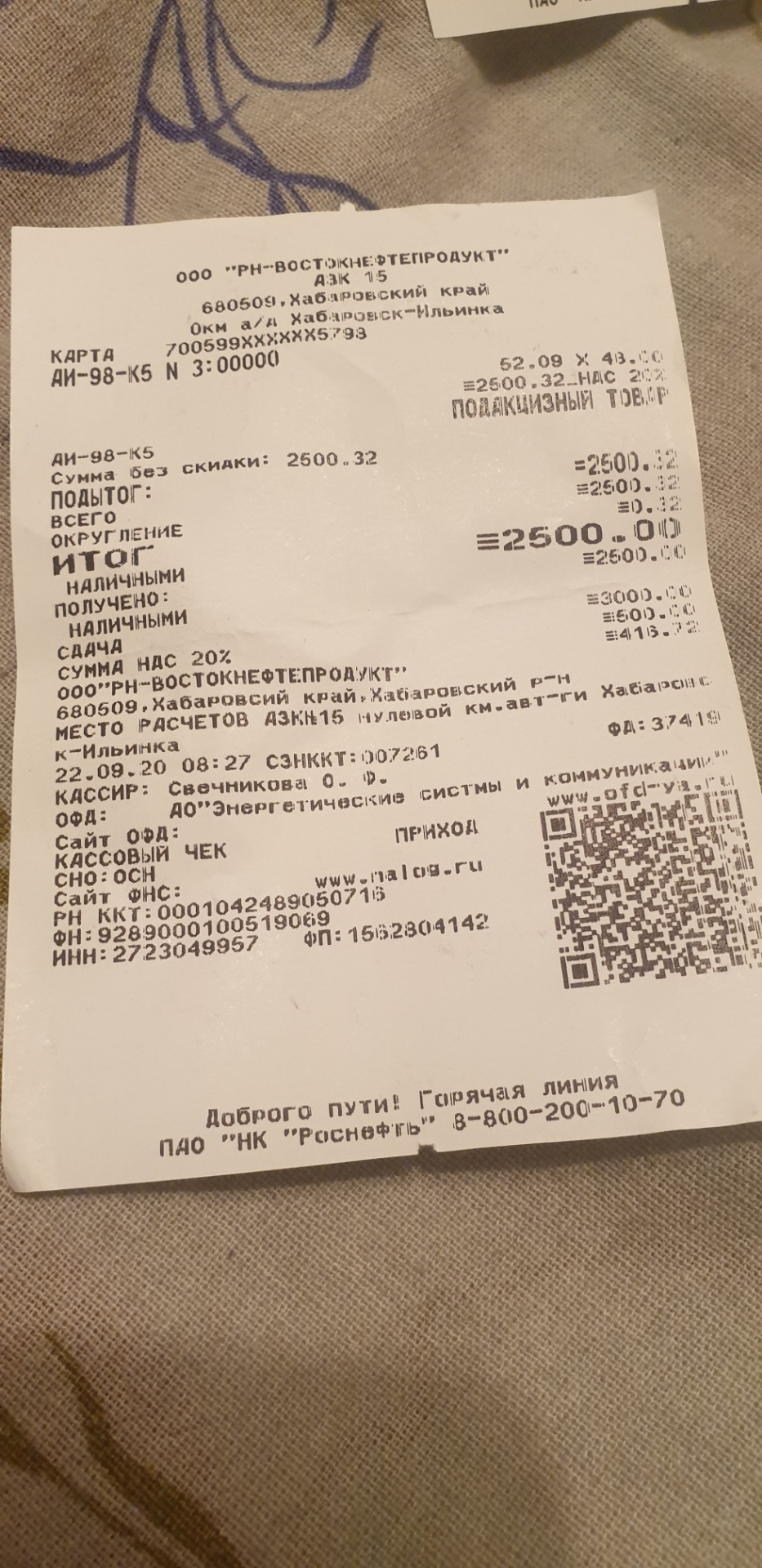 Расход, каков он?) — Nissan Cefiro Wagon, 2,5 л, 1997 года | наблюдение ...