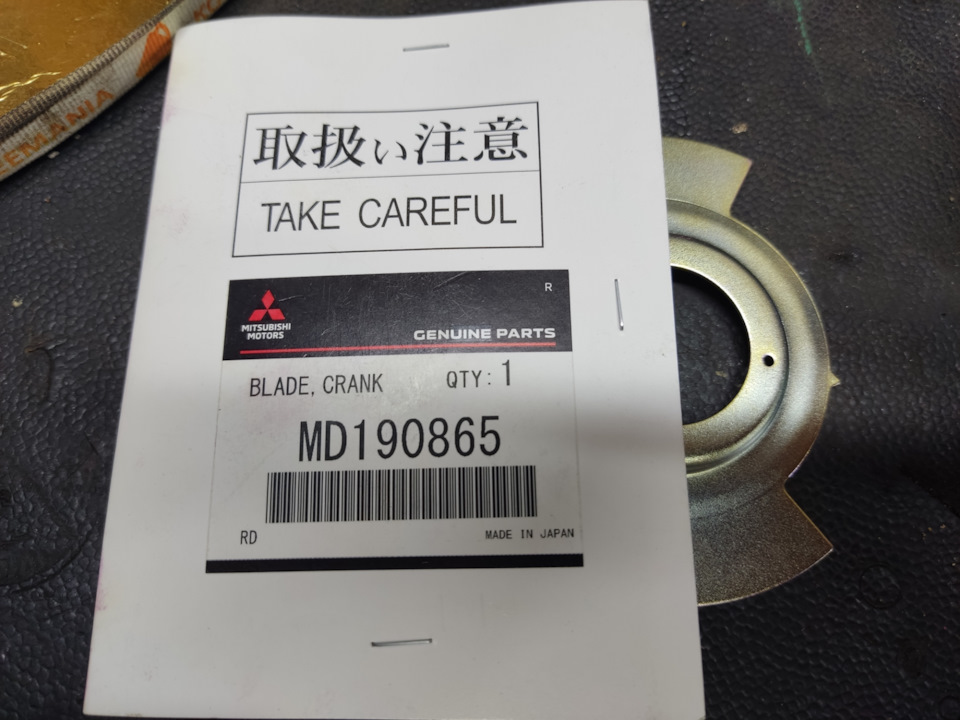 MD190865 Ротор датчика положения коленвала Mitsubishi | Запчасти на DRIVE2