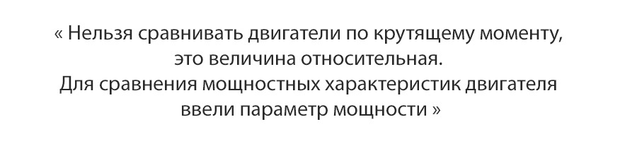 крутящий момент через мощность и число оборотов