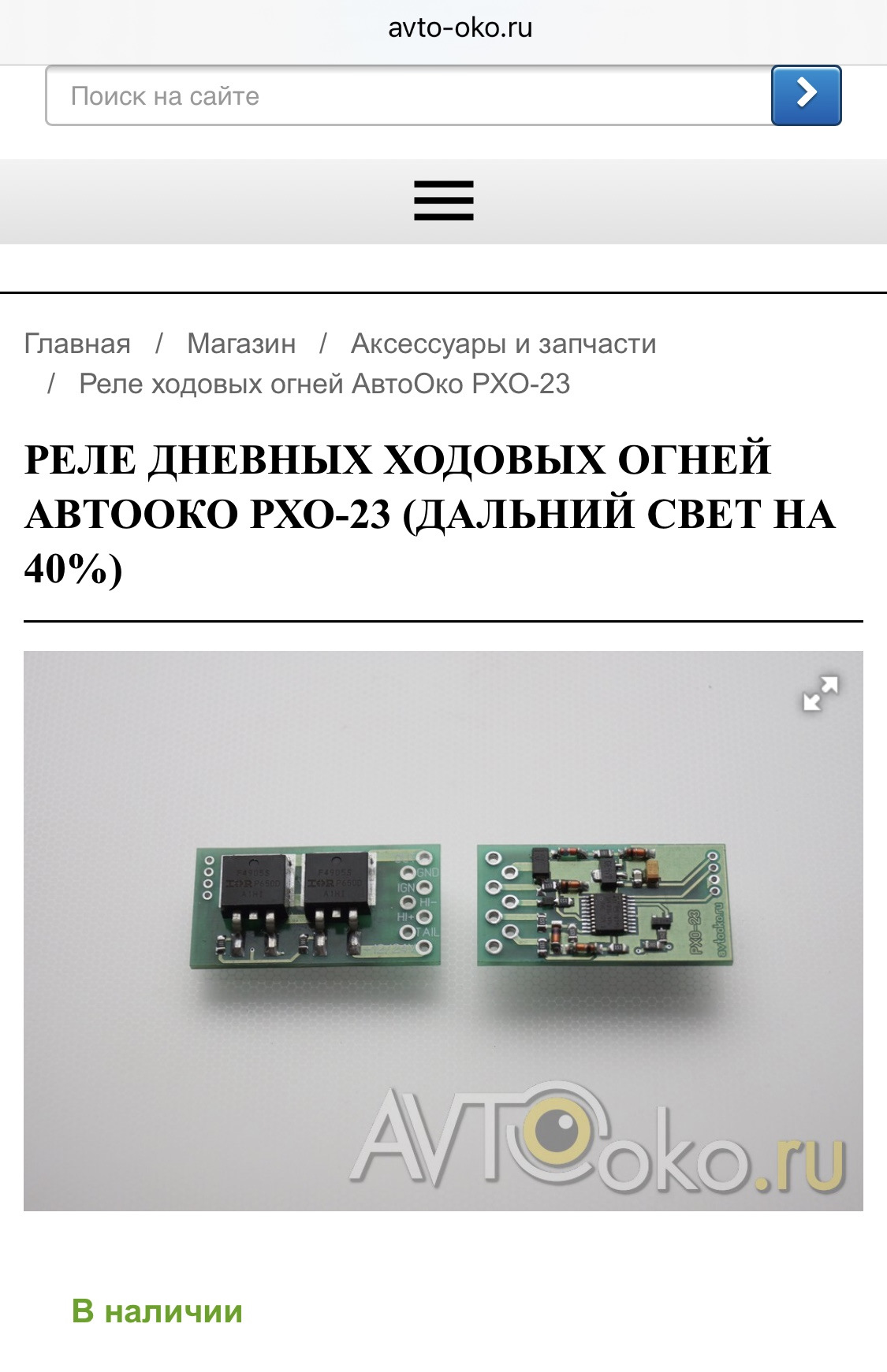 Ооо рхо проект