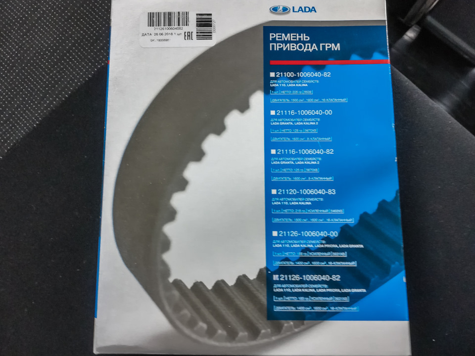 Фото в бортжурнале Lada Приора универсал. Запчасти на фото: 21100100604082, 21116100604000, 21116100604082, 21120100604083, 21126100604000, 1121126, 1006040