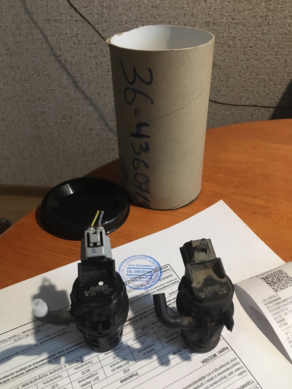 Поставил бочок омывателя. — Mazda 3 (2G) BL, 1,6 л, 2011 года | своими ...