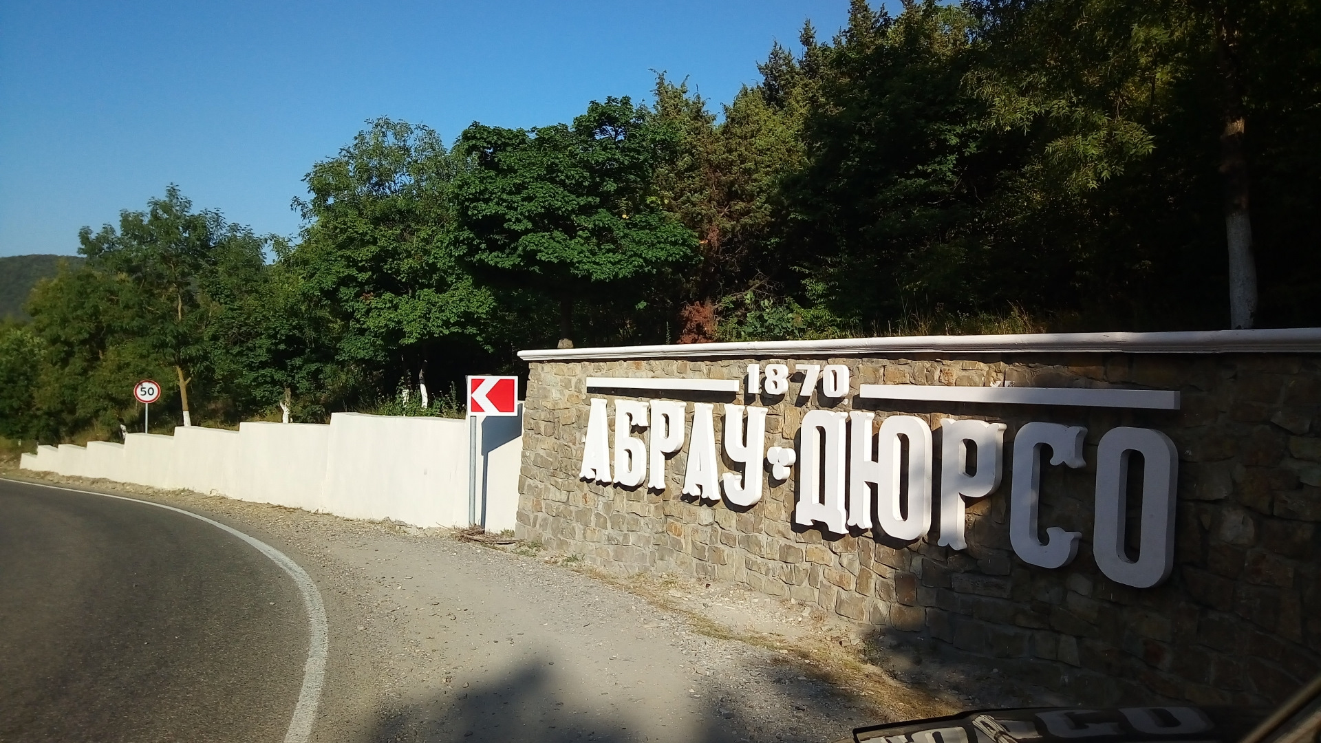 Поезд абрау дюрсо. Центр винного туризма абрау дюрсо. Абрау дюрсо каменная табличка. Новороссийск, село абрау-дюрсо. Абрау дюрсо лого.